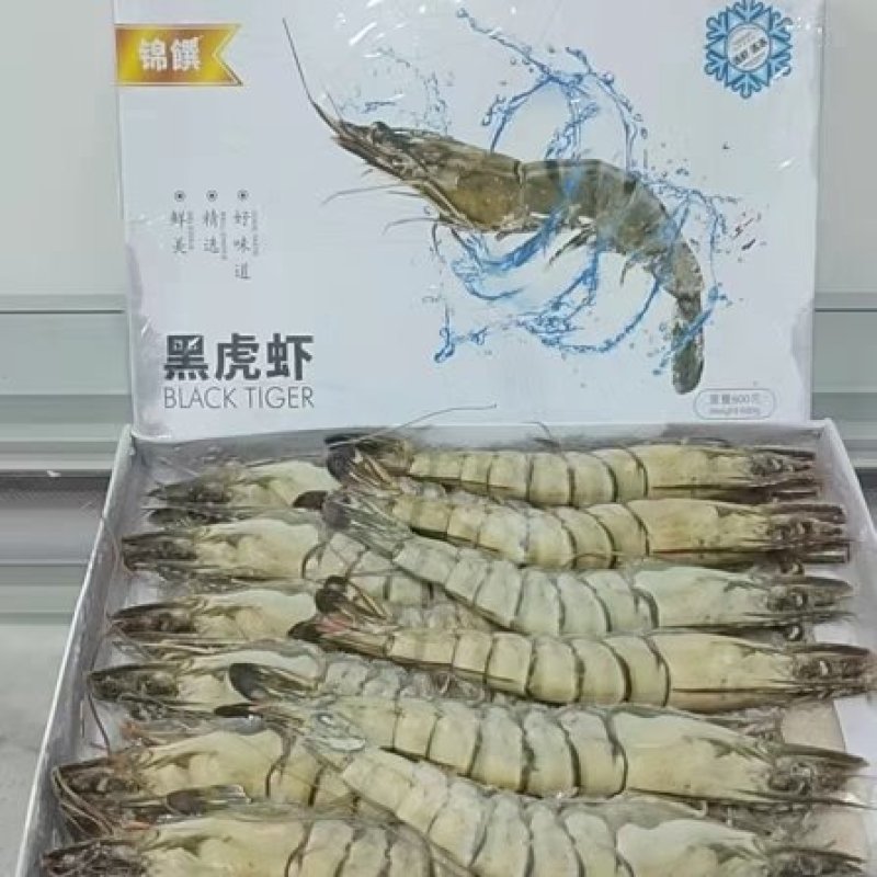 黑虎虾