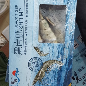 黑虎虾