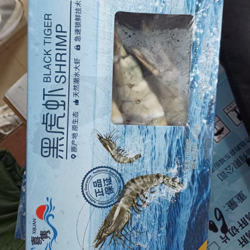 黑虎虾
