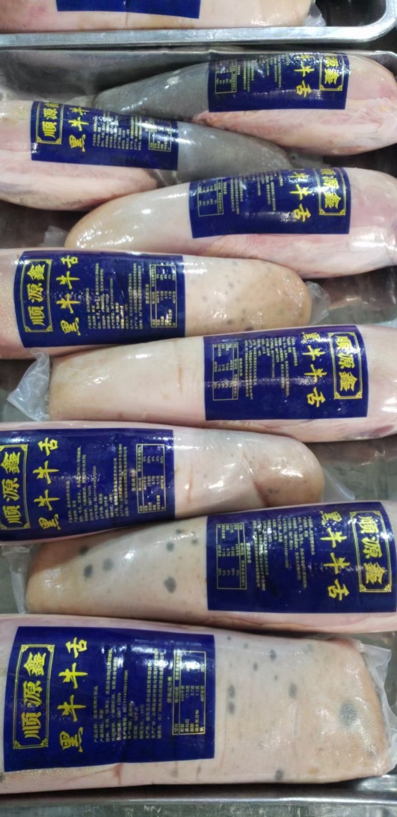 牛舌