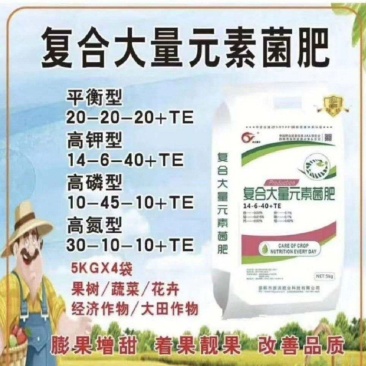 [标题]水溶肥：作物根系发达，强壮主根，促进养分吸收。