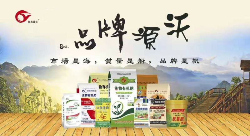 [标题]水溶肥：作物根系发达，强壮主根，促进养分吸收。