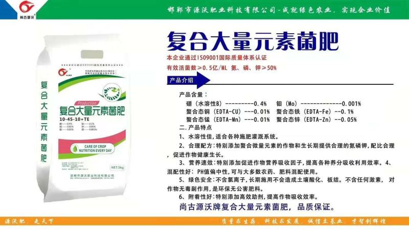 [标题]水溶肥：作物根系发达，强壮主根，促进养分吸收。