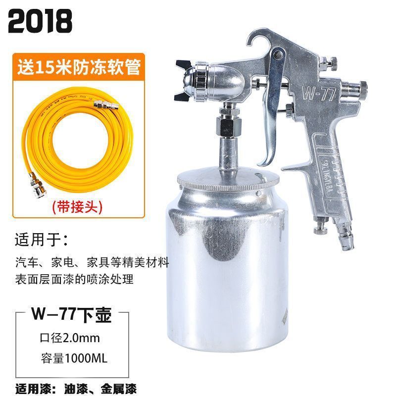精品喷漆枪上下壶气动工具喷壶家具汽车油漆枪家用喷涂真石漆