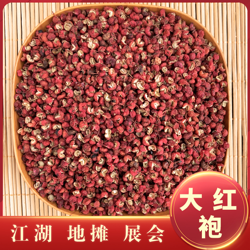 红花椒韩城大红袍茂汶红花椒产地货源批发调料品配料江湖地摊