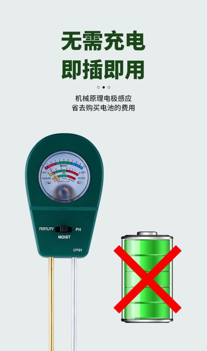 土壤检测仪盆栽湿度计园艺种植泥土ph值肥沃度检验酸碱度测