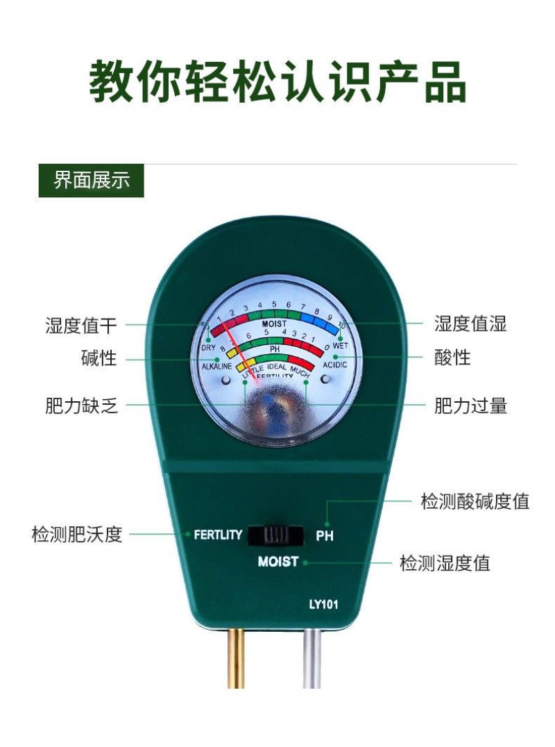 土壤检测仪盆栽湿度计园艺种植泥土ph值肥沃度检验酸碱度测