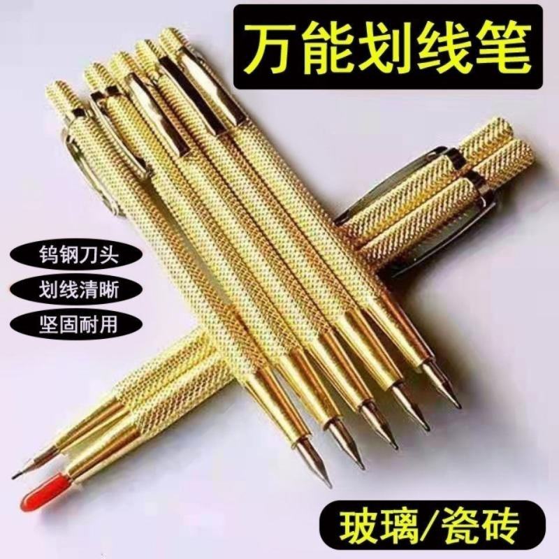 瓷砖划针记号画线笔尖式硬质合金钨钢针钳工标记工具玻璃切割