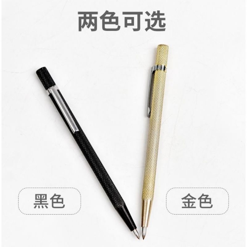 瓷砖划针记号画线笔尖式硬质合金钨钢针钳工标记工具玻璃切割