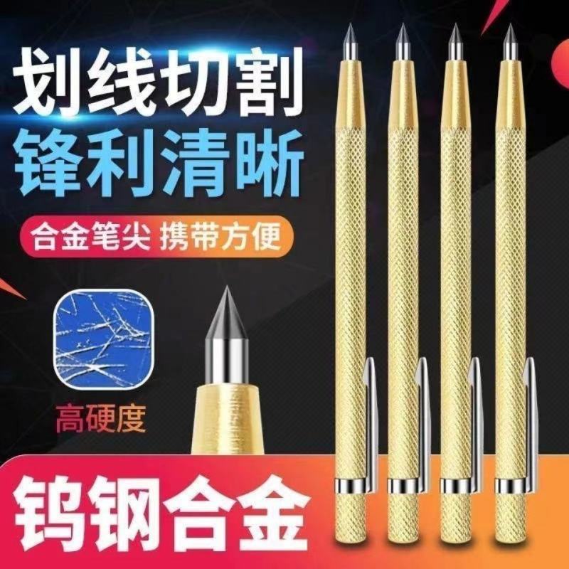 瓷砖划针记号画线笔尖式硬质合金钨钢针钳工标记工具玻璃切割
