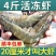 青岛船冻海虾20厘米批发大虾4斤不含冰