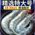 青岛船冻海虾20厘米批发大虾4斤不含冰