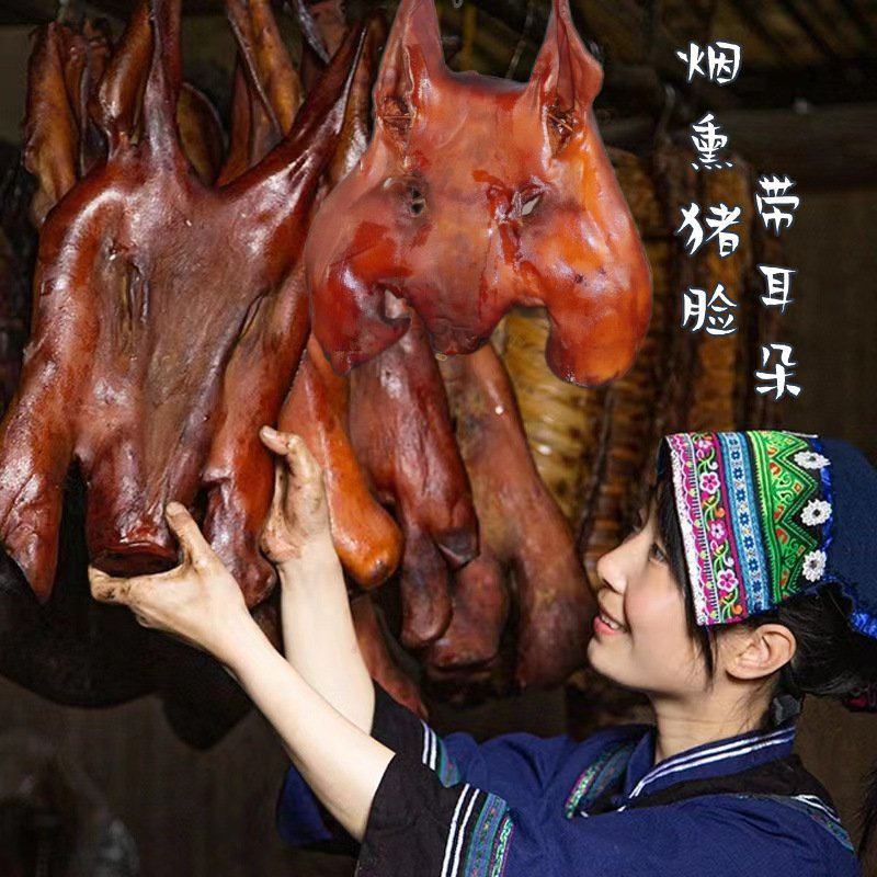 烟熏全猪脸整个猪脸批发跑江湖商超平台货物