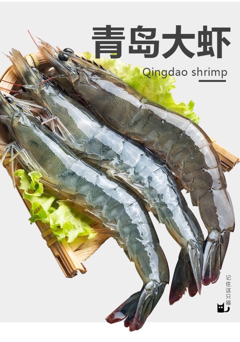 青岛船冻海虾20厘米批发大虾4斤不含冰