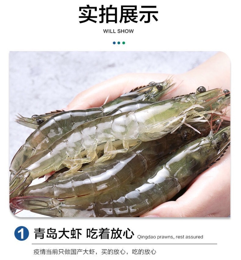 青岛船冻海虾20厘米批发大虾4斤不含冰