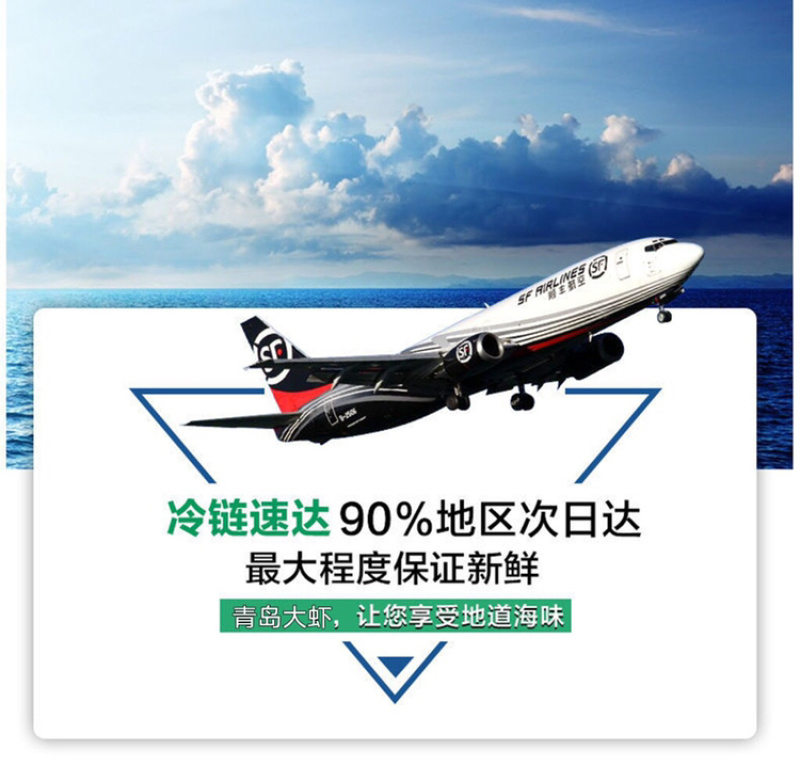 青岛船冻海虾20厘米批发大虾4斤不含冰