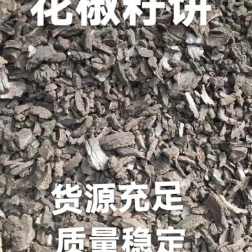 花椒籽饼，饲料，肥料均可