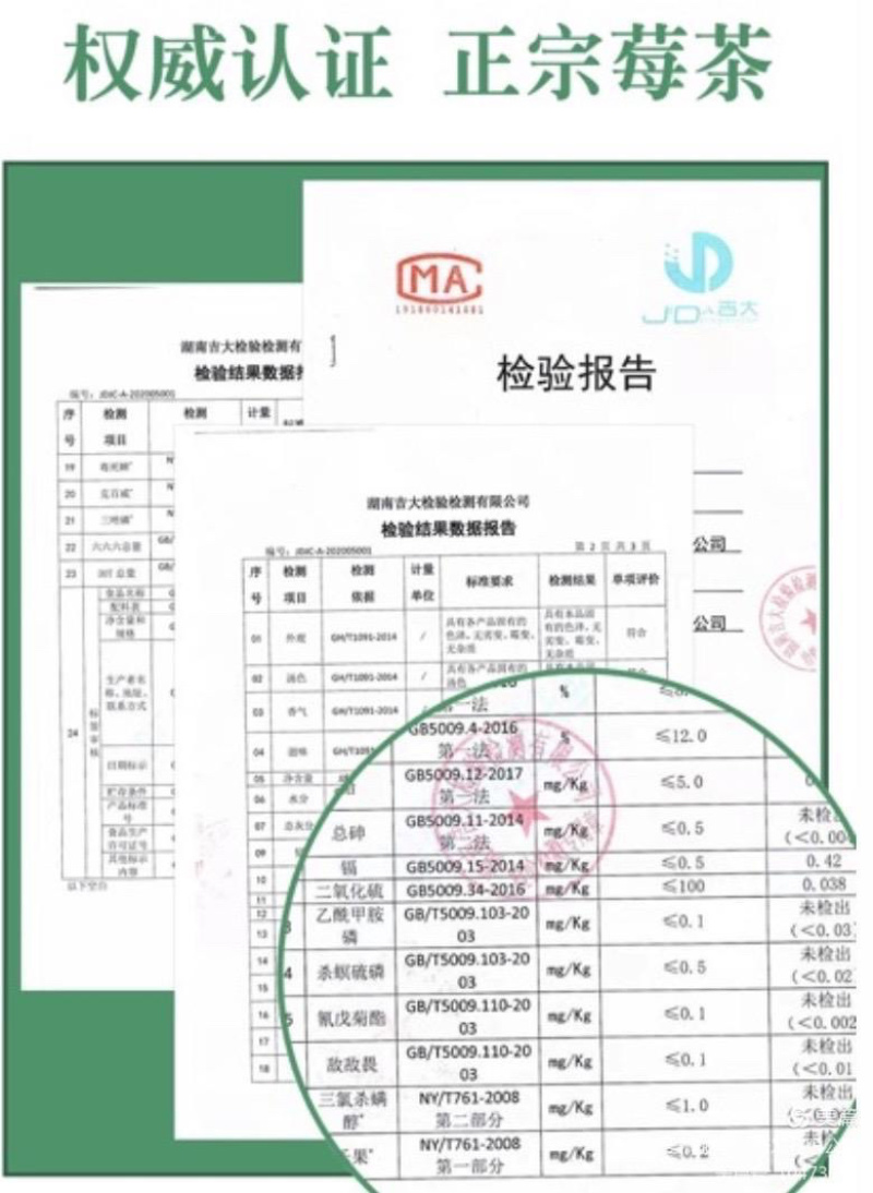 湖南湘西土家族苗族永顺县“毛坝云诗莓茶”野生莓茶
