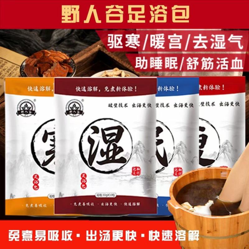 中草药配方艾叶泡脚包，大袋装900克30克/小包
