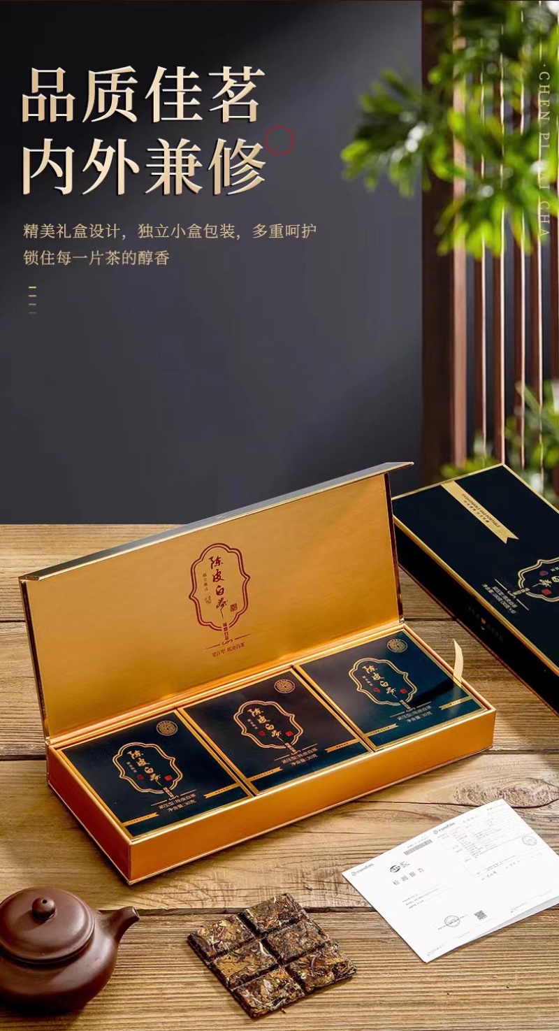 厂家直供2018年陈皮白茶福鼎白茶小方片巧克力茶饼礼盒茶