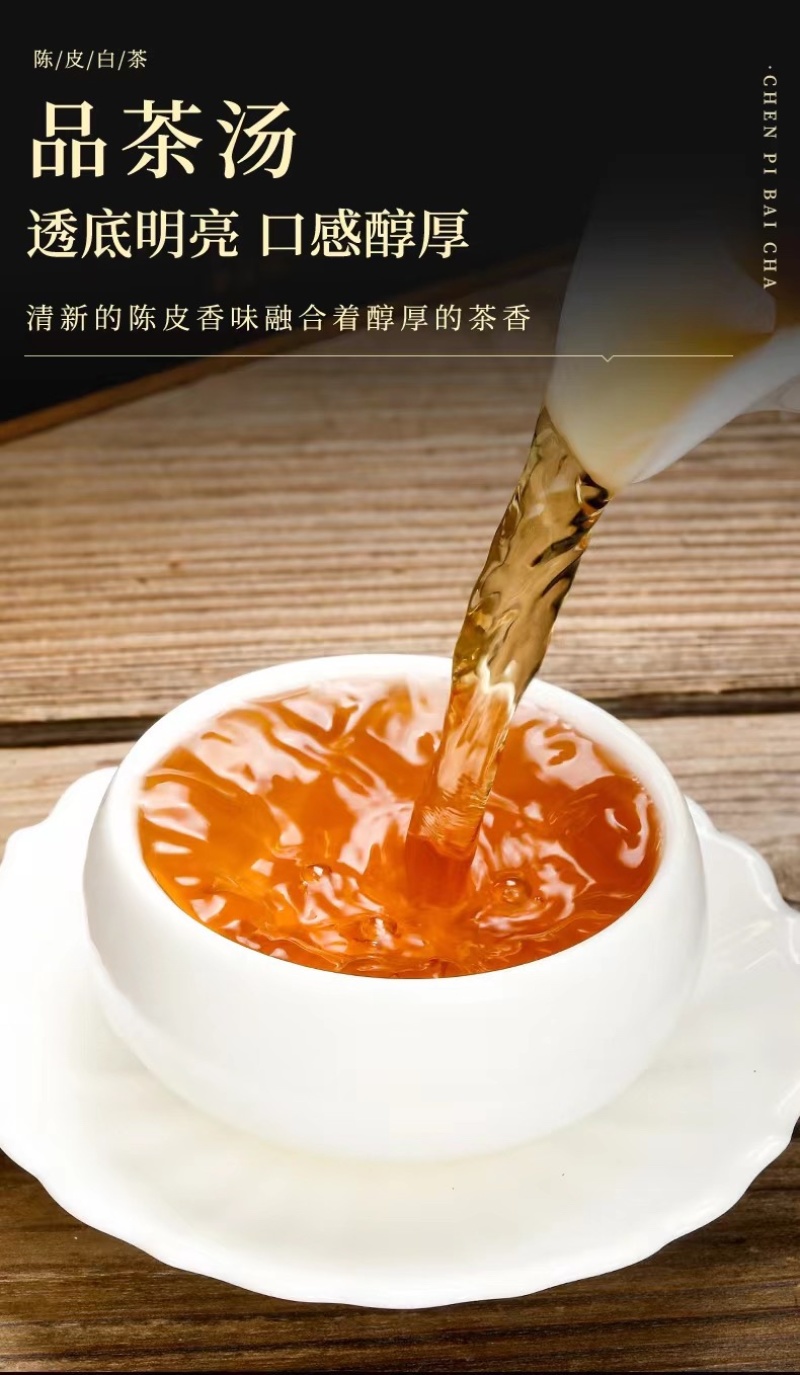 厂家直供2018年陈皮白茶福鼎白茶小方片巧克力茶饼礼盒茶