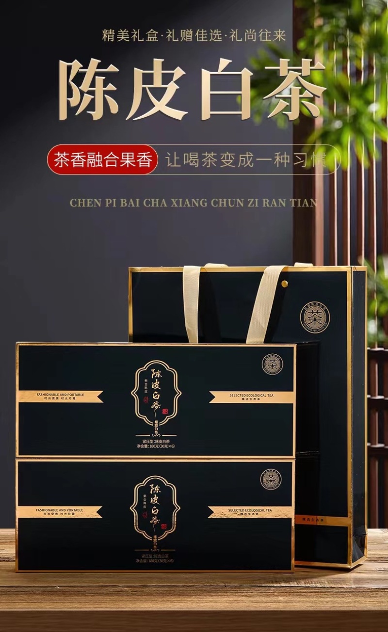厂家直供2018年陈皮白茶福鼎白茶小方片巧克力茶饼礼盒茶
