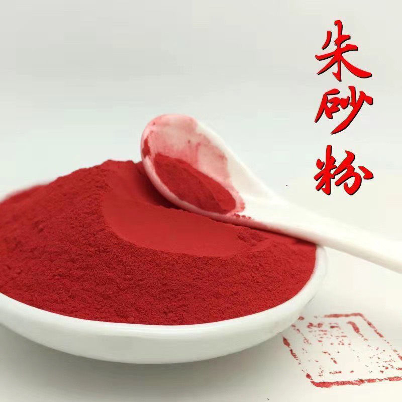 朱砂天然矿物质质量优价格低欢迎咨询下单块状粉状