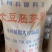 开胃宝