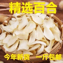 精选百合新货