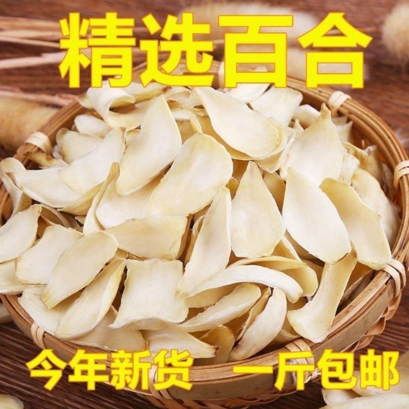精选百合新货