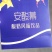 安-慕酸奶饮品厂家正在招商