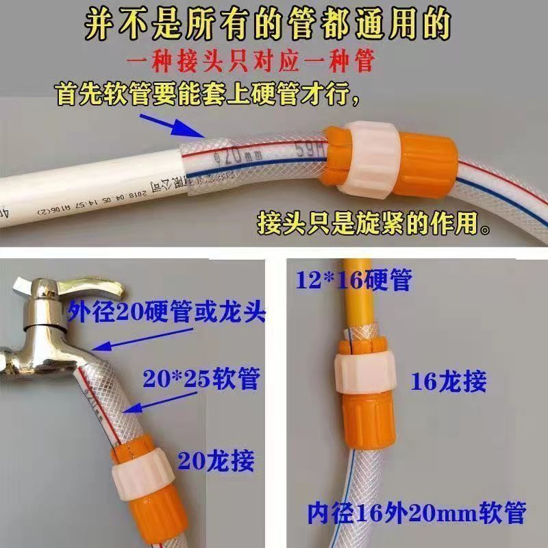 水龙头接头软管转硬管塑料接水管快速接头转换接对接洗车水枪