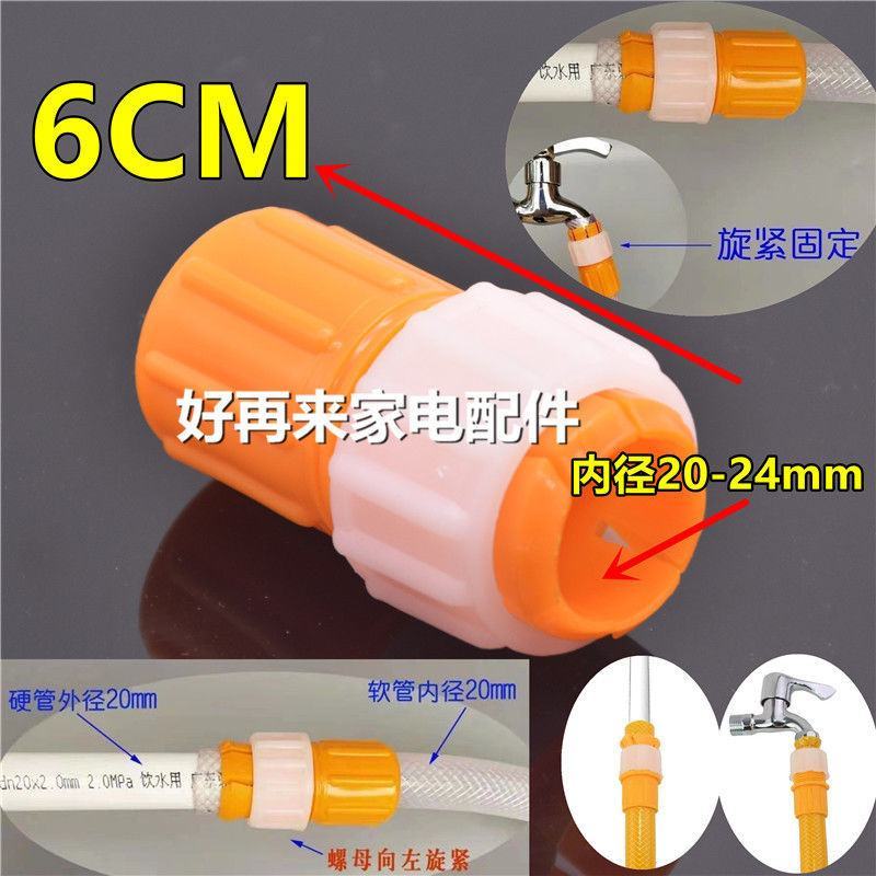 水龙头接头软管转硬管塑料接水管快速接头转换接对接洗车水枪