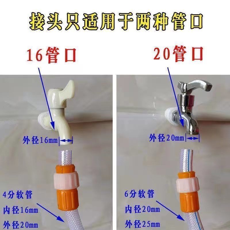 水龙头接头软管转硬管塑料接水管快速接头转换接对接洗车水枪