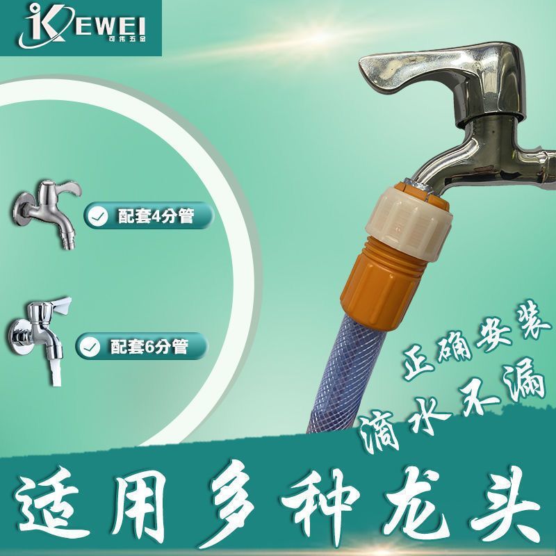 水龙头接头软管转硬管塑料接水管快速接头转换接对接洗车水枪