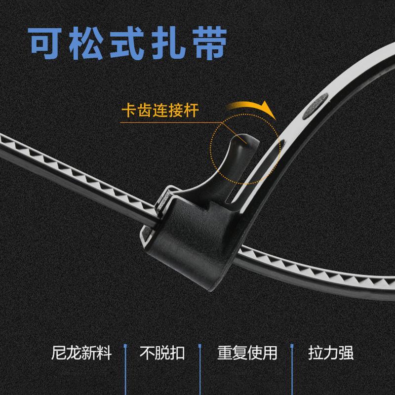 可松式扎带尼龙绳活扣塑料绑带可拆卸重复使用束线带强力捆扎
