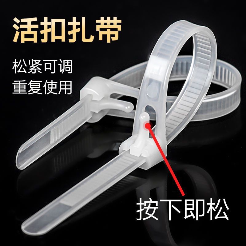 可松式扎带尼龙绳活扣塑料绑带可拆卸重复使用束线带强力捆扎