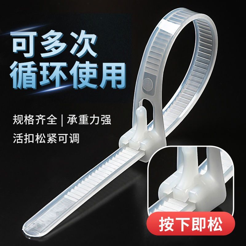 可松式扎带尼龙绳活扣塑料绑带可拆卸重复使用束线带强力捆扎