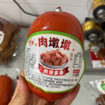 肉墩墩火腿，特价一批3000根，5.5元400克