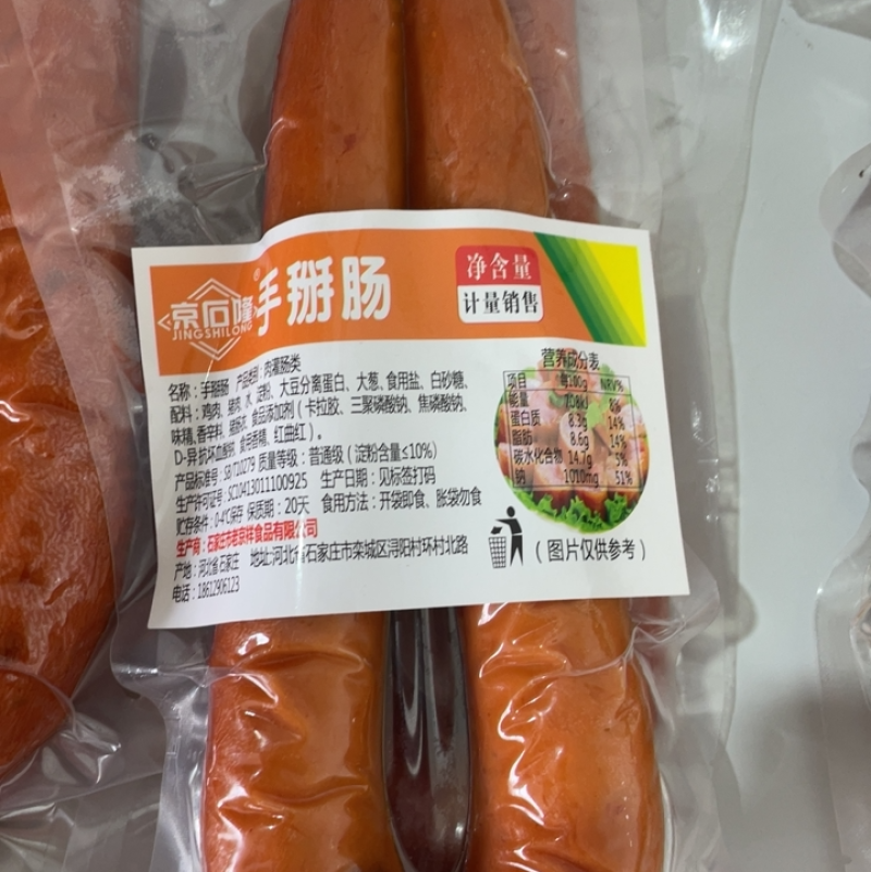 手掰肠，无防腐，无添加剂