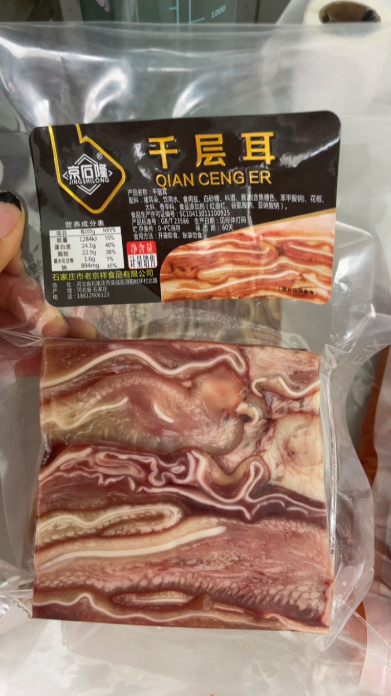 推荐千层耳保质保量，厂家发货，欢迎采购合作