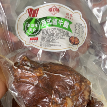 西式酱牛腱子肉