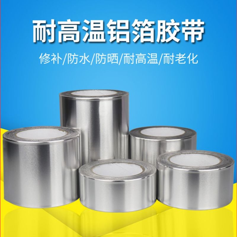补锅贴补锅底神器补漏胶带自粘高温不锈钢万能耐火补盆贴塑料