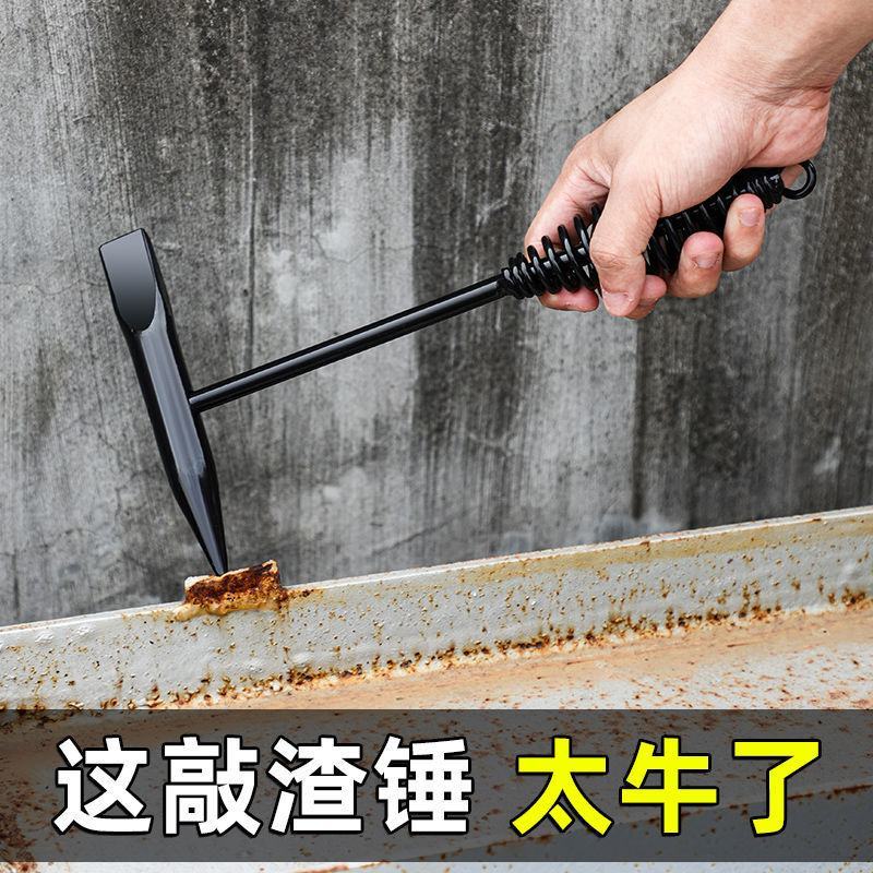 电焊钳工锤多功能双头电焊锤敲渣锤弹簧除锈锤焊渣锤敲锈锤除
