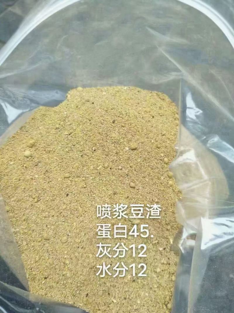 喷浆豆渣