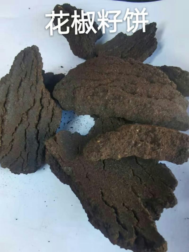 花椒籽饼，饲料，肥料均可