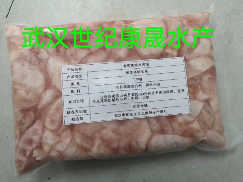 丹江口，千岛湖水库大花鲢鲜冻优质内泡