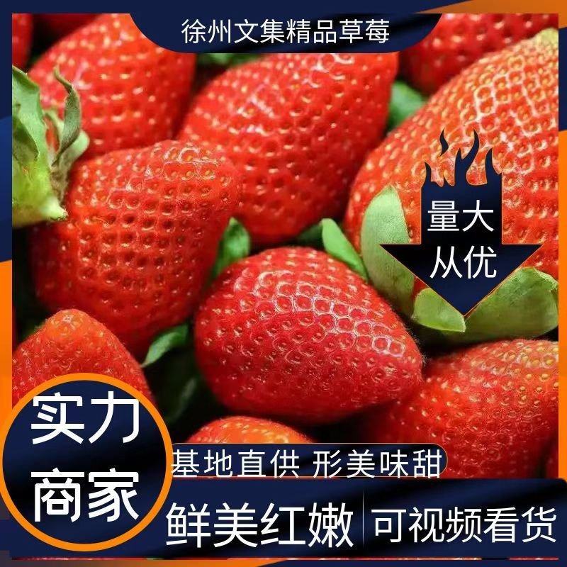 【实力】奶油草莓，欢迎社区团购，电商，批发商前来合作。