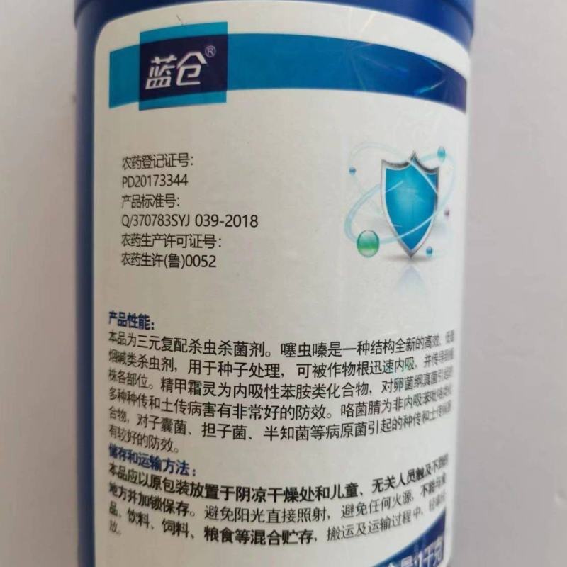 蓝仓25%噻虫咯霜灵噻虫嗪咯菌腈精甲霜灵葱韭菜大蒜蓝色