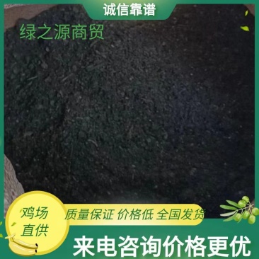 【精选鸡粪】粪便鸡粪有机肥料江苏产地直发全国发货来电优惠